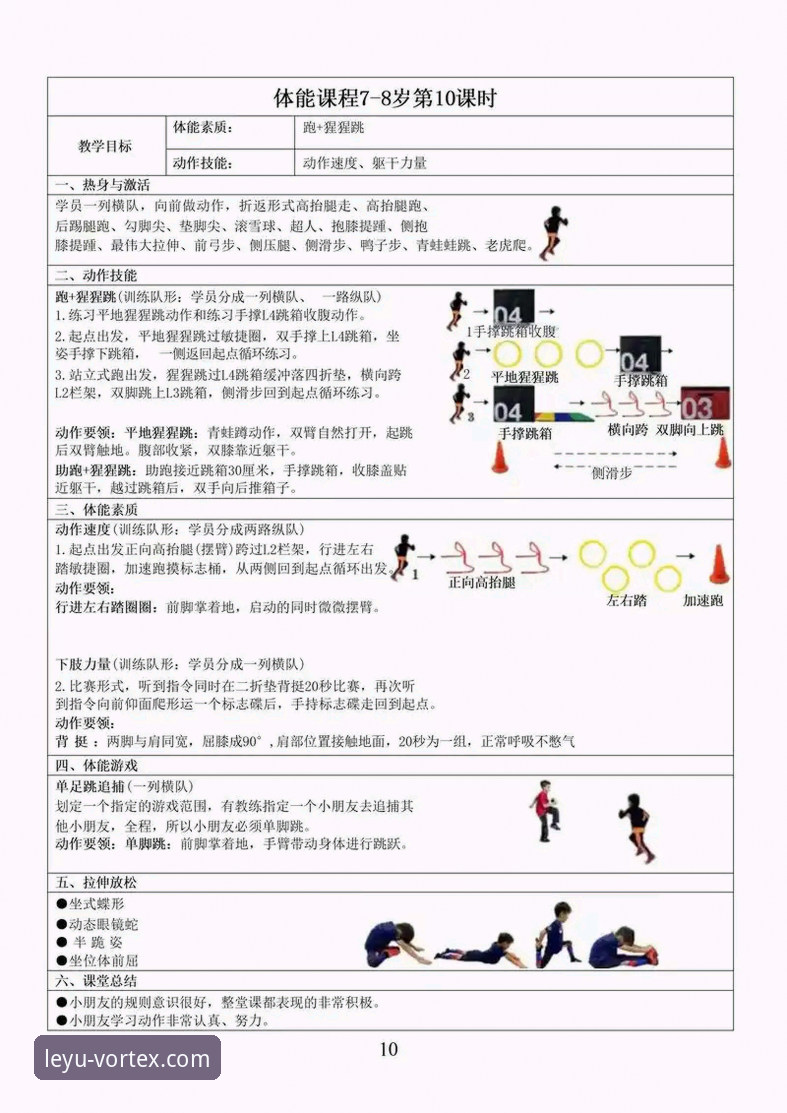 乐鱼体育最新版使用技巧 乐鱼体育最新版使用技巧完整指南:从下载到实战一步到位